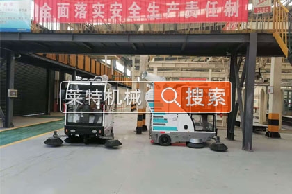 潍坊特钢引进莱特LT-G26型扫地车 赋能绿色生产 提升高效清洁